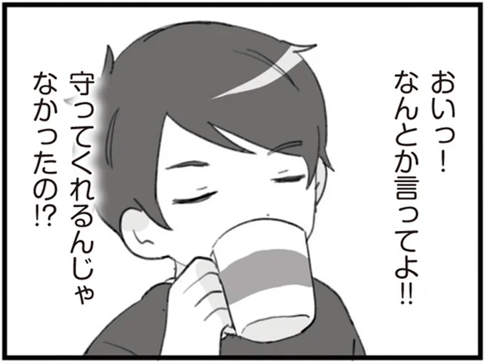 「口答えしない!!」義母が来ると始まる「お茶」という名の公開処刑／旦那の浮気を仕掛けた黒幕は姑でした 05-07.png