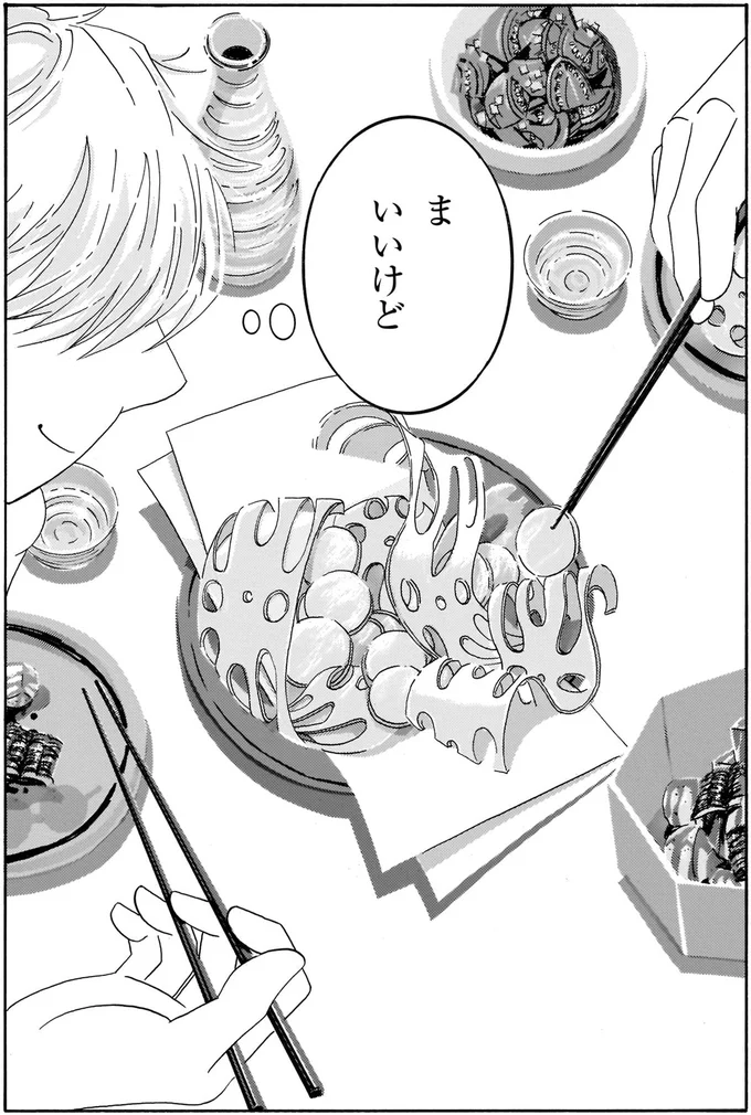 「うまいな」だけで充分か。元ヤン板前が2人の食卓で思うこと／てだれもんら1 04-14.png