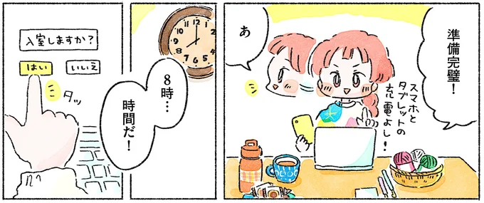 『あめばあむほど好きになる かぎ針編みはじめました』 05-02.webp