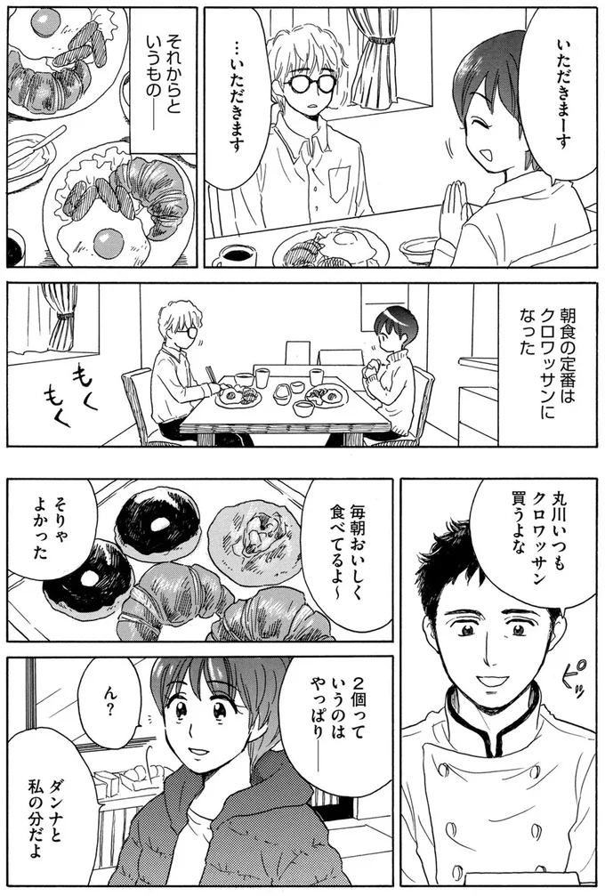 夫と結婚10年目。関係は悪くないけれど...偶然再会した「初恋の人」にドキドキしてしまう！／おつぼみさま 15456801.webp