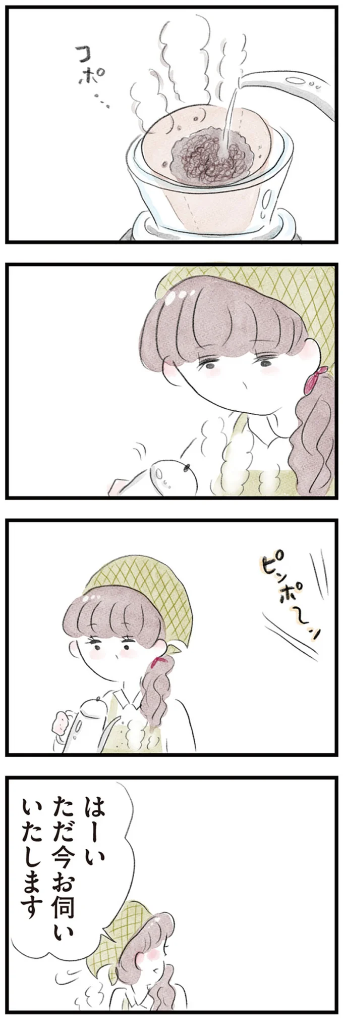 体の弱い夫、足が悪い義母。妻はお金は稼ぎたいけれど...／夫の公認なら不倫してもいいですか？ 03-06.png