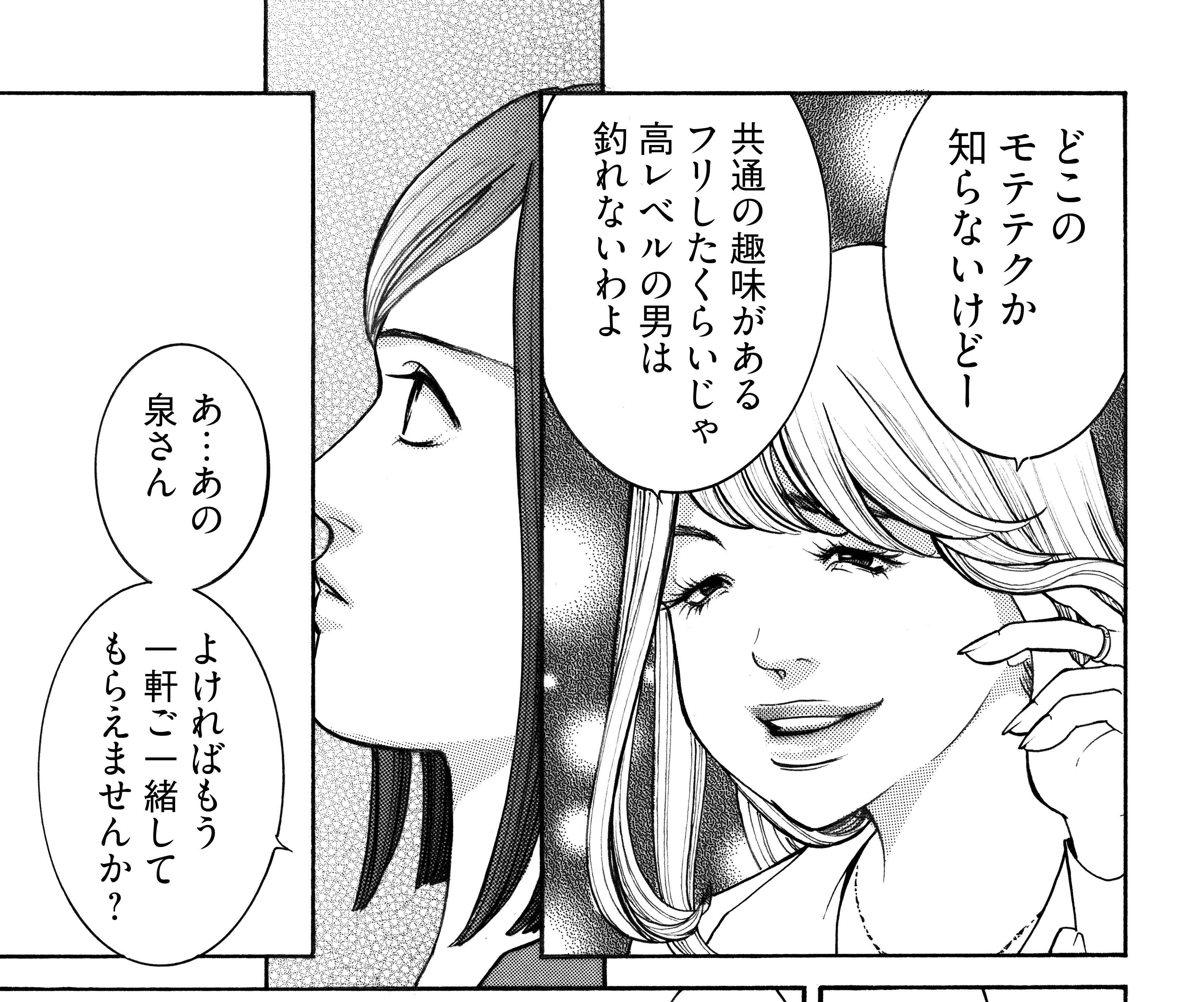 「説明してあげる」「下界のことは眼中にない」周りを見下す女子社員、後輩たちには特に／ワタシ以外みんなバカ