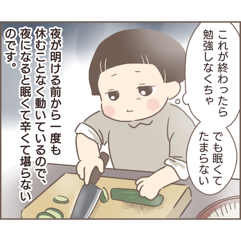 『親に捨てられた私が日本一幸せなおばあちゃんになった話』／ゆっぺ 13.png