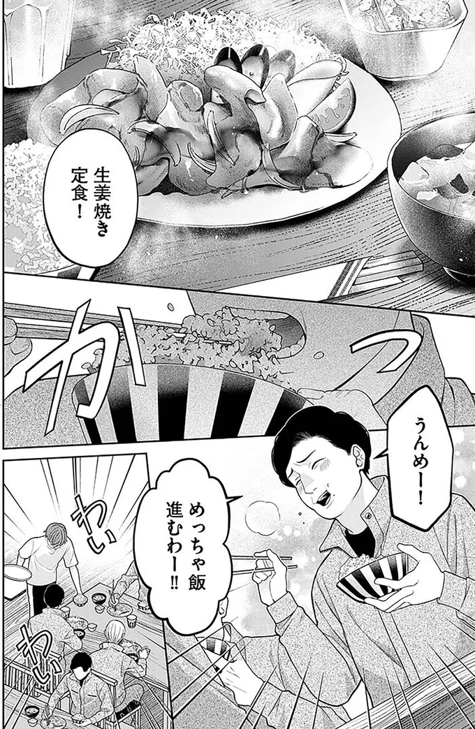 深夜なのに大繁盛の定食屋！ 店主に窮地を救われた青年が手伝おうとしたら...／最後の晩ごはん 29.png