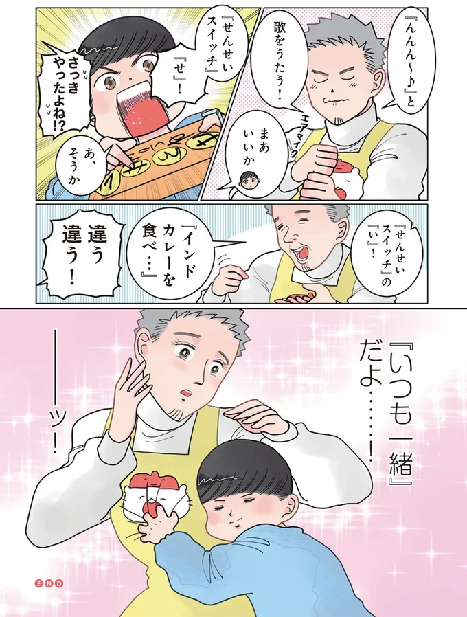 『保育士でこ先生3』 62.png