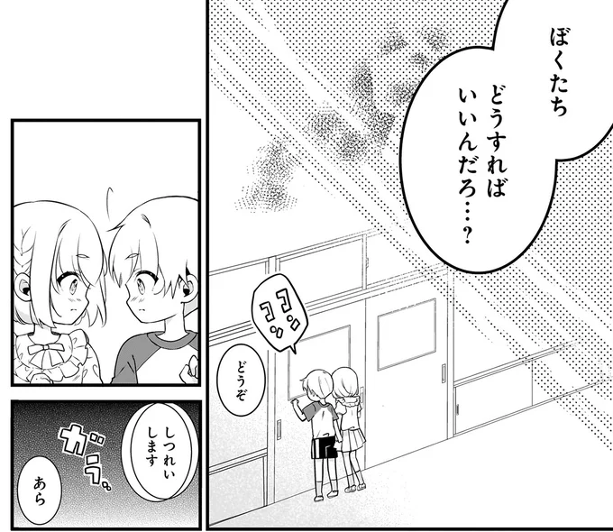 『ふたごチャレンジ！ 2』 49_6.webp