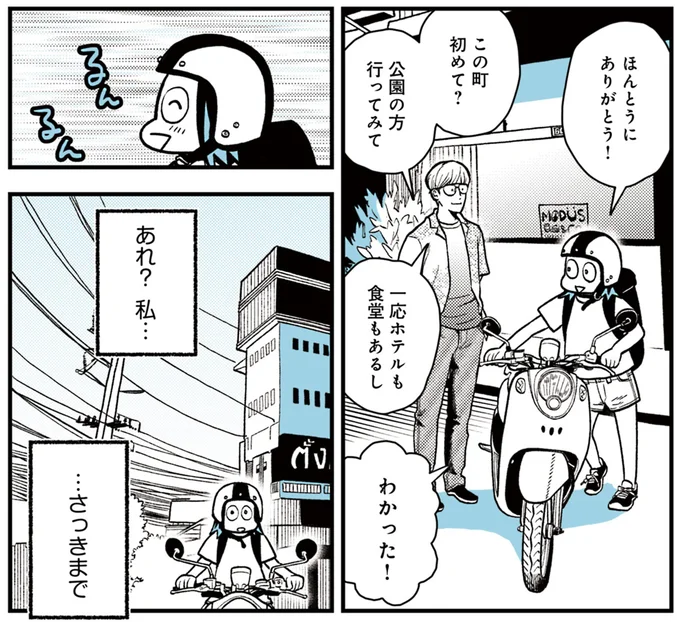 『ソイ・ストーリー まんが家はタイの小路をゆく1〜2』 61.webp