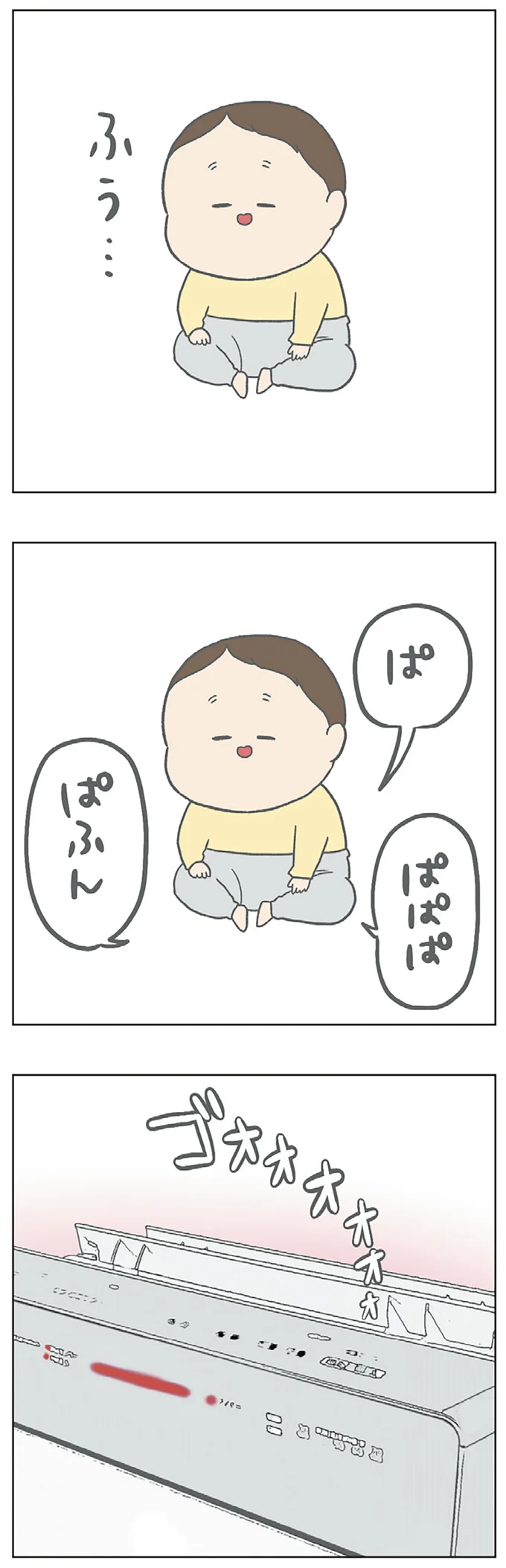 上手に歩けるようになった次男。褒められたくて長男も！ さらに...えっ⁉／チリもつもれば福となる 07-02.png