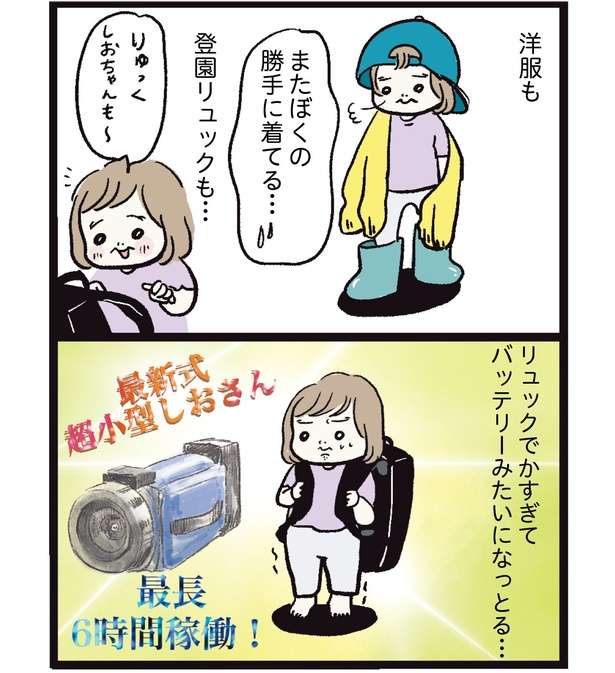 「自分を5歳だと思い込んでる？」兄の真似をする1歳児が可愛すぎ！ 人気漫画家・まぼさんが描く「末っ子あるある」に大共感 10.jpg