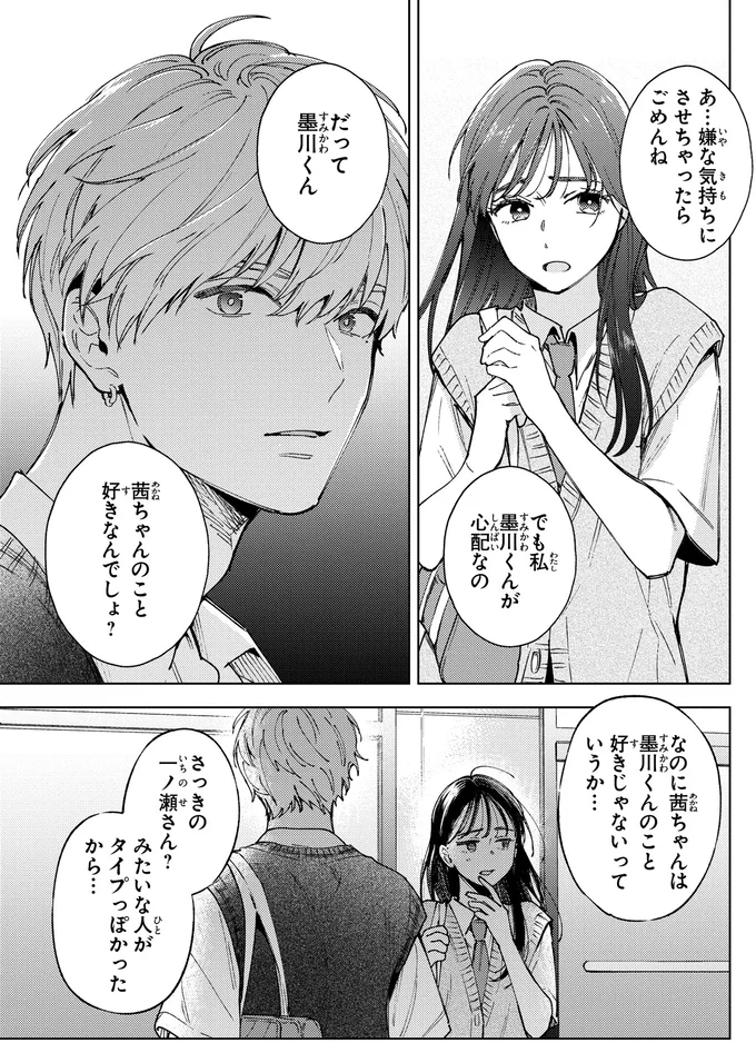 『エセスパダリには屈さない！2』 02-04.png