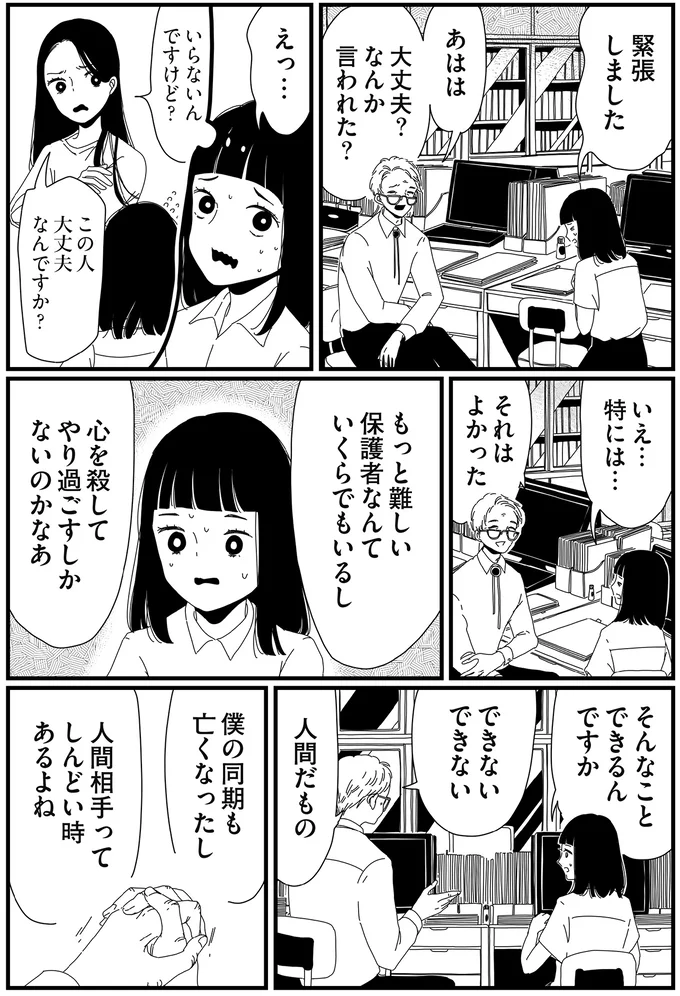 「打たれ弱すぎて嫌になります」落ち込むご主人さまにメイドは...／1DKメイド 14420121.webp