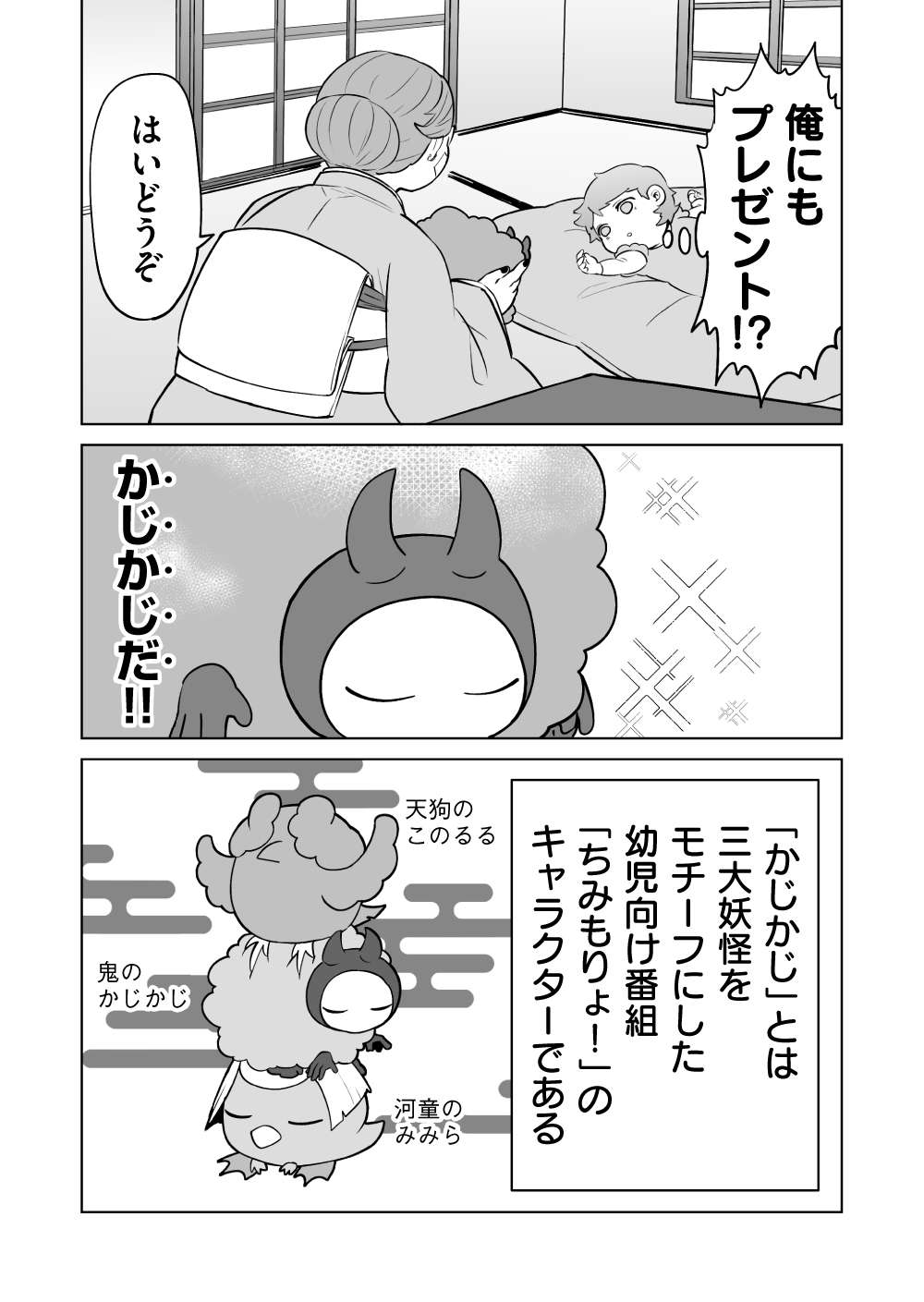 『赤ちゃんに転生した話』 赤ちゃん24話_3.jpg