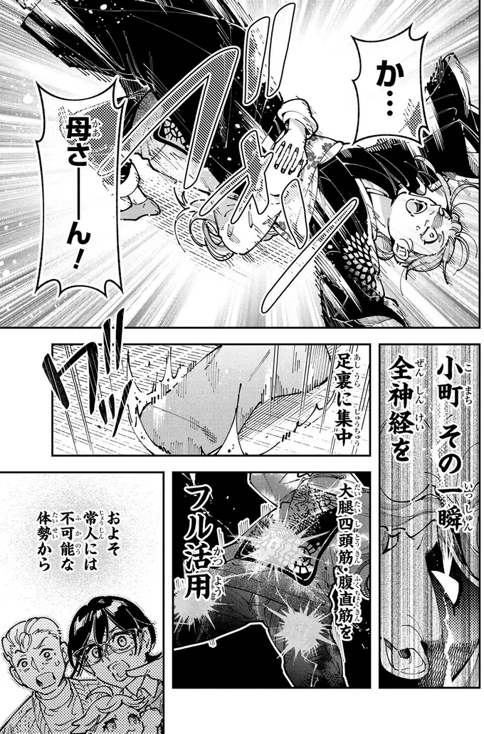 『ＷＷＭ -極悪レスラー、ママになる-』 51.webp