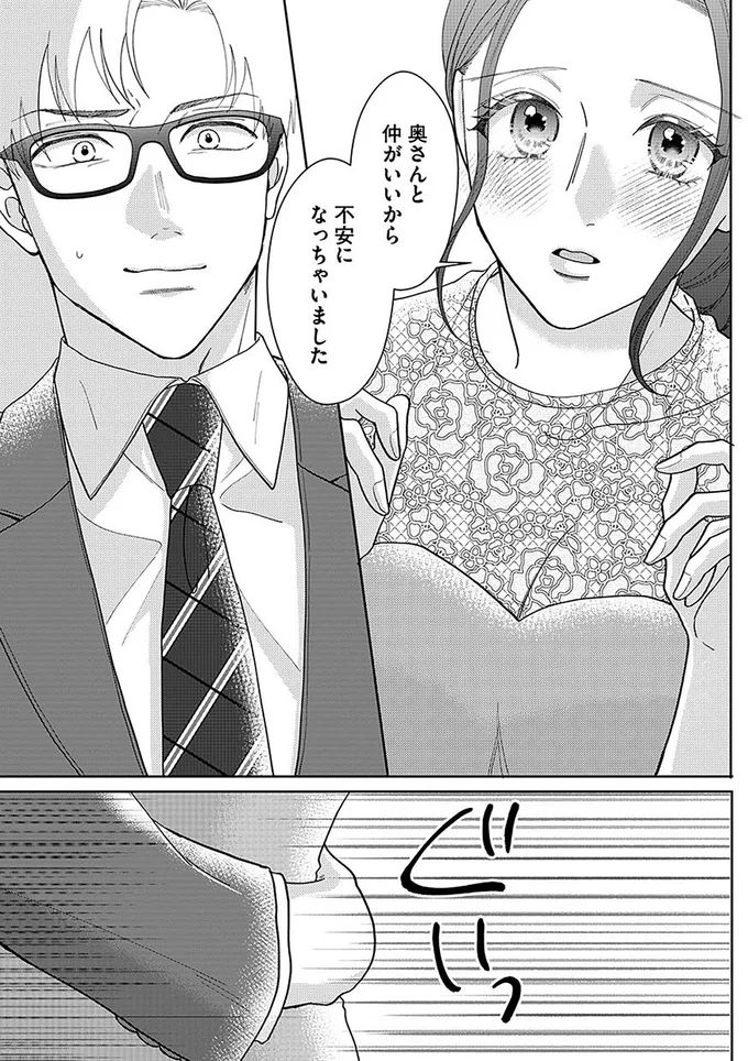 『やっと離婚できる でもお前たちは幸せにはさせません』 47.png