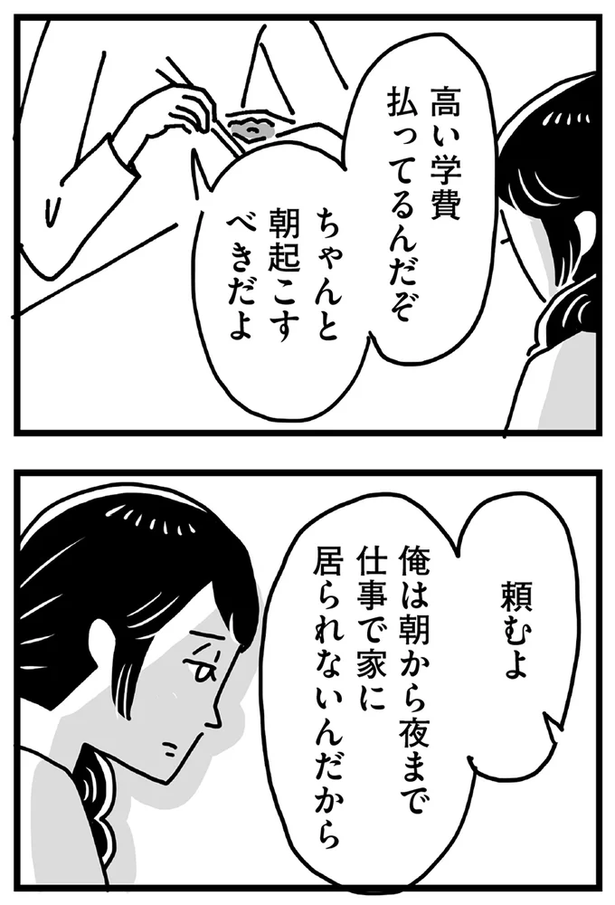『心の不倫は罪ですか？』 36.webp
