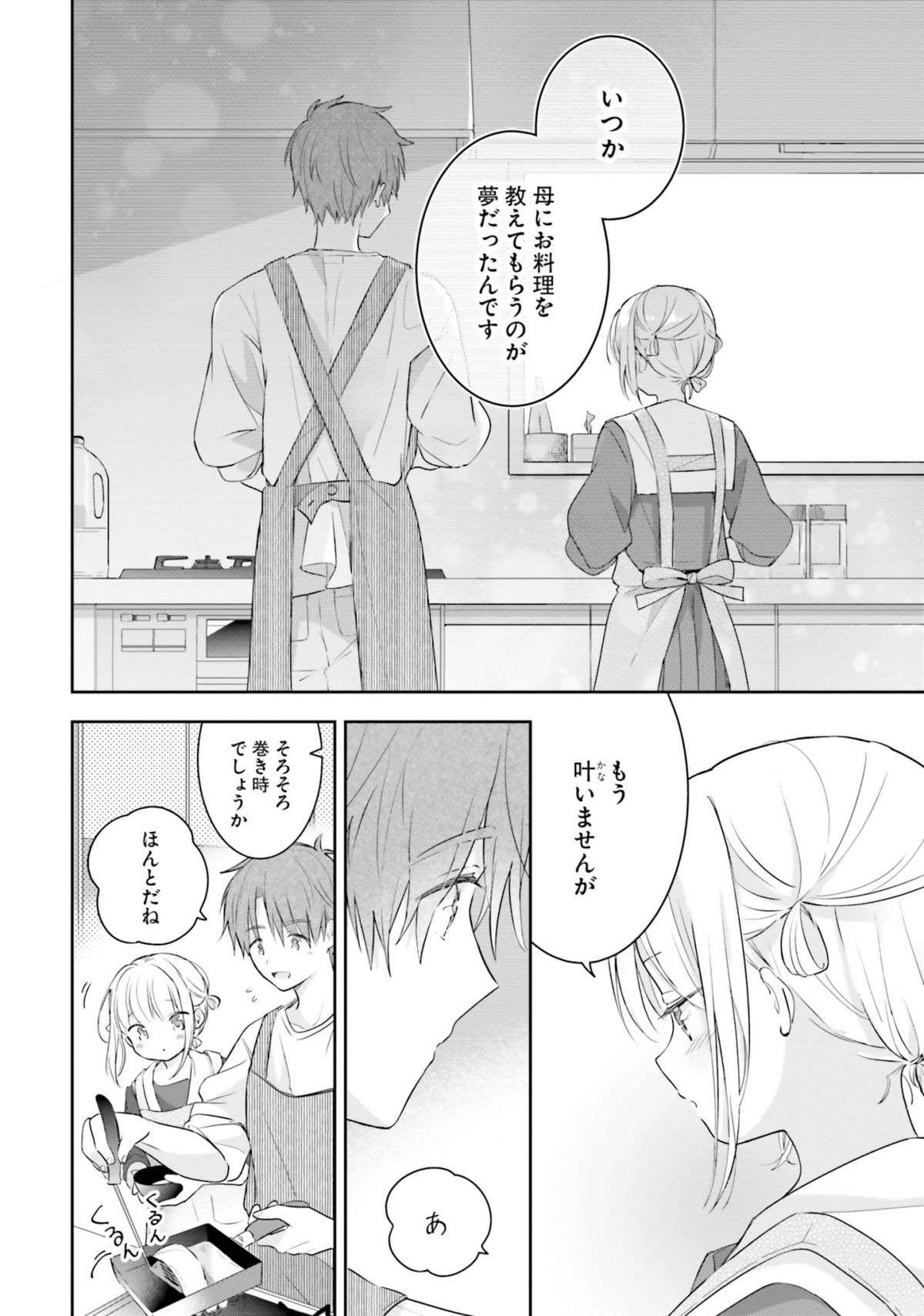 母を亡くした従妹のために作る初めてのお弁当。メインは気合を入れた「卵焼き」／さんしょく弁当 24.jpg