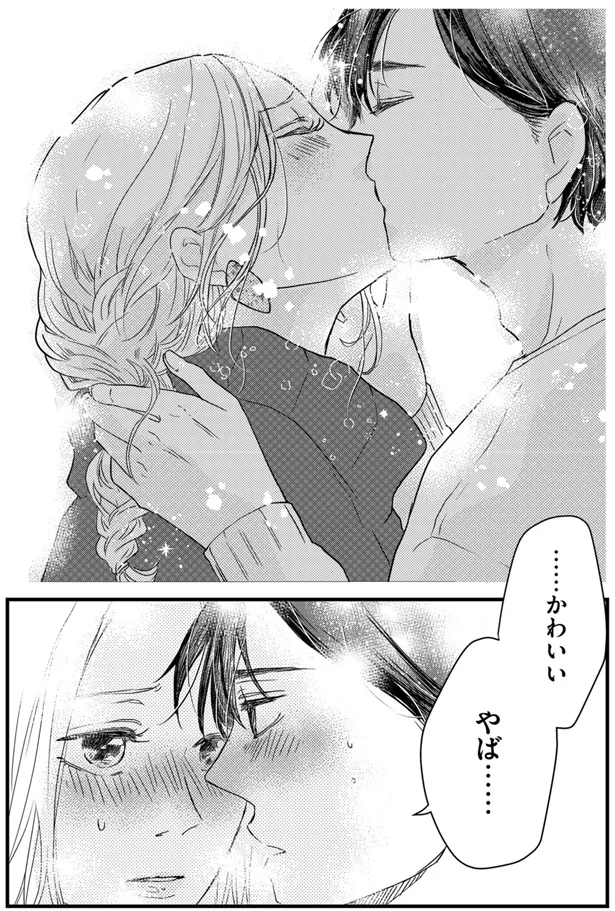 奥さん不在の既婚者男性の家。髪を触られ、顔が近づいてきて...わ、わ 02-06.webp