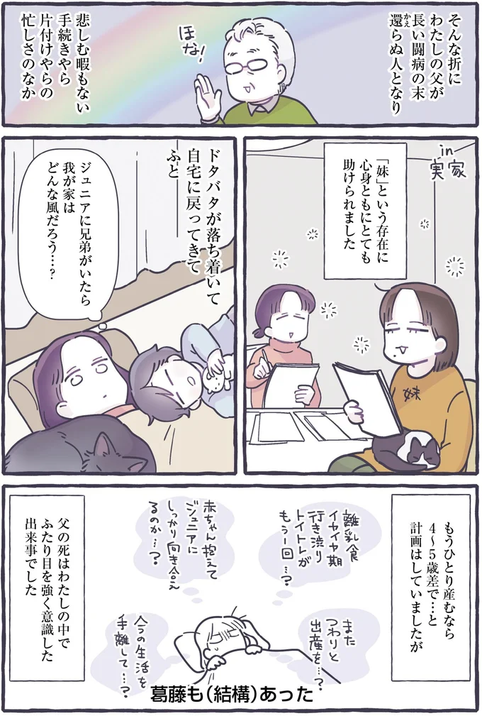 『るしこの子育て日記1～4』 472.webp