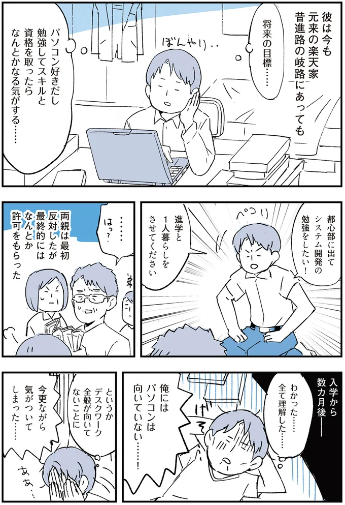 『いつもきみのそばに 動物たちが残した25個の不思議なメッセージ』 06-01.png