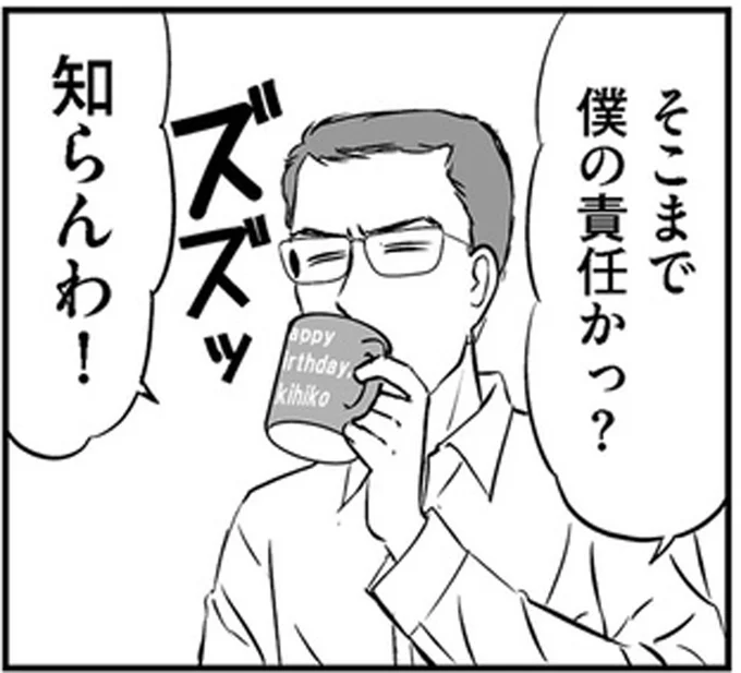 食器を破壊し、薄笑いを浮かべる義母。加速する嫁イビリを夫に訴えたら...ええ？／義母クエストリターンズ