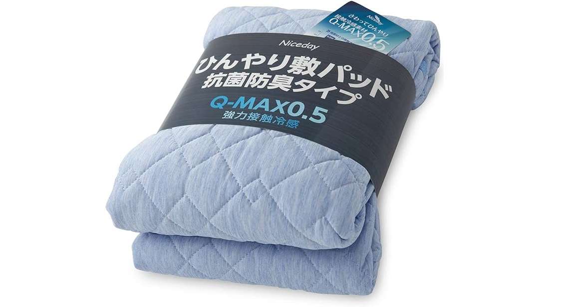 ひんやり気持ちいい...！【最大36％OFF！】接触冷感の寝具各種でぐっすり眠ろう♪【Amazonセール】 41o+43FaWQL._AC_SX679_.jpg