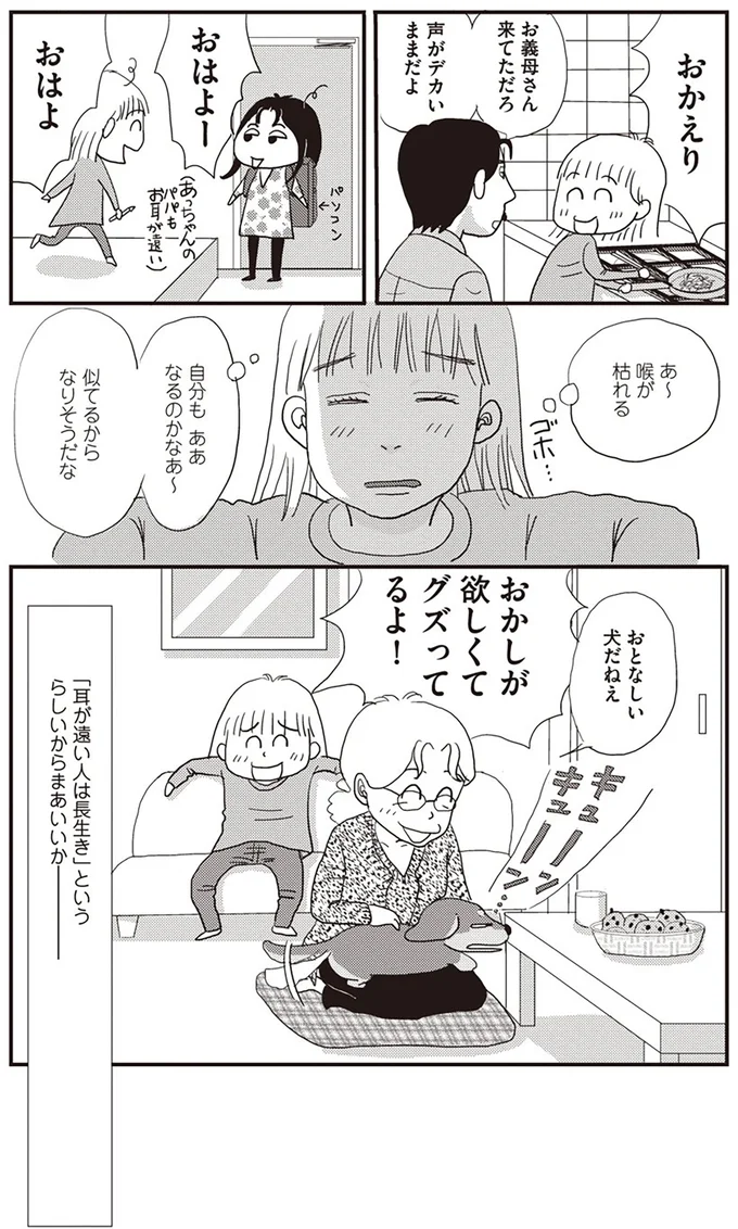 『今夜もホットフラッシュ 更年期 越えたら 人生パラダイス』 55.png