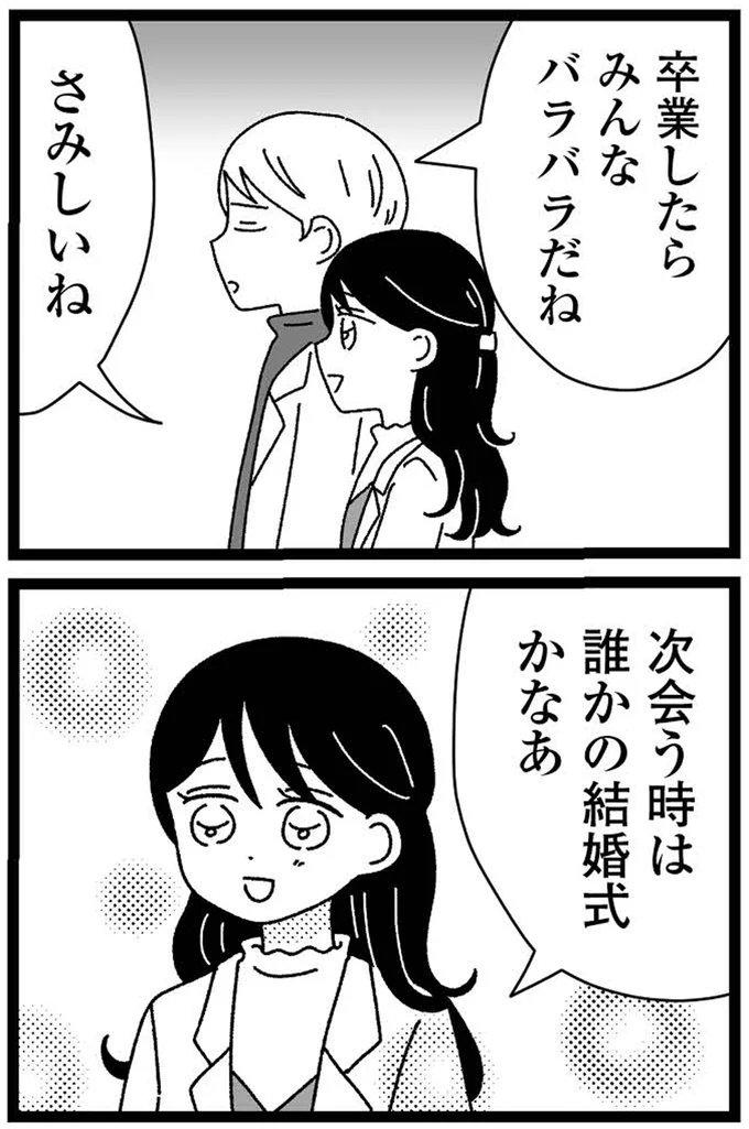 『妹なんか生まれてこなければよかったのに きょうだい児が自分を取り戻す物語』 13-10.webp