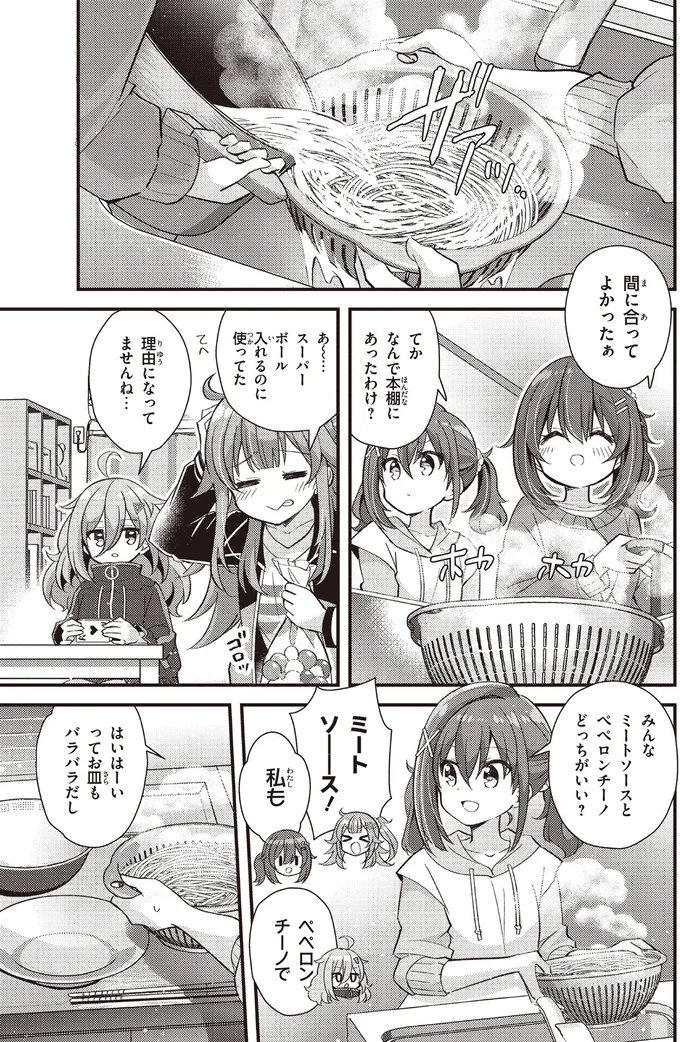 『日々は過ぎれど飯うまし』 93.webp