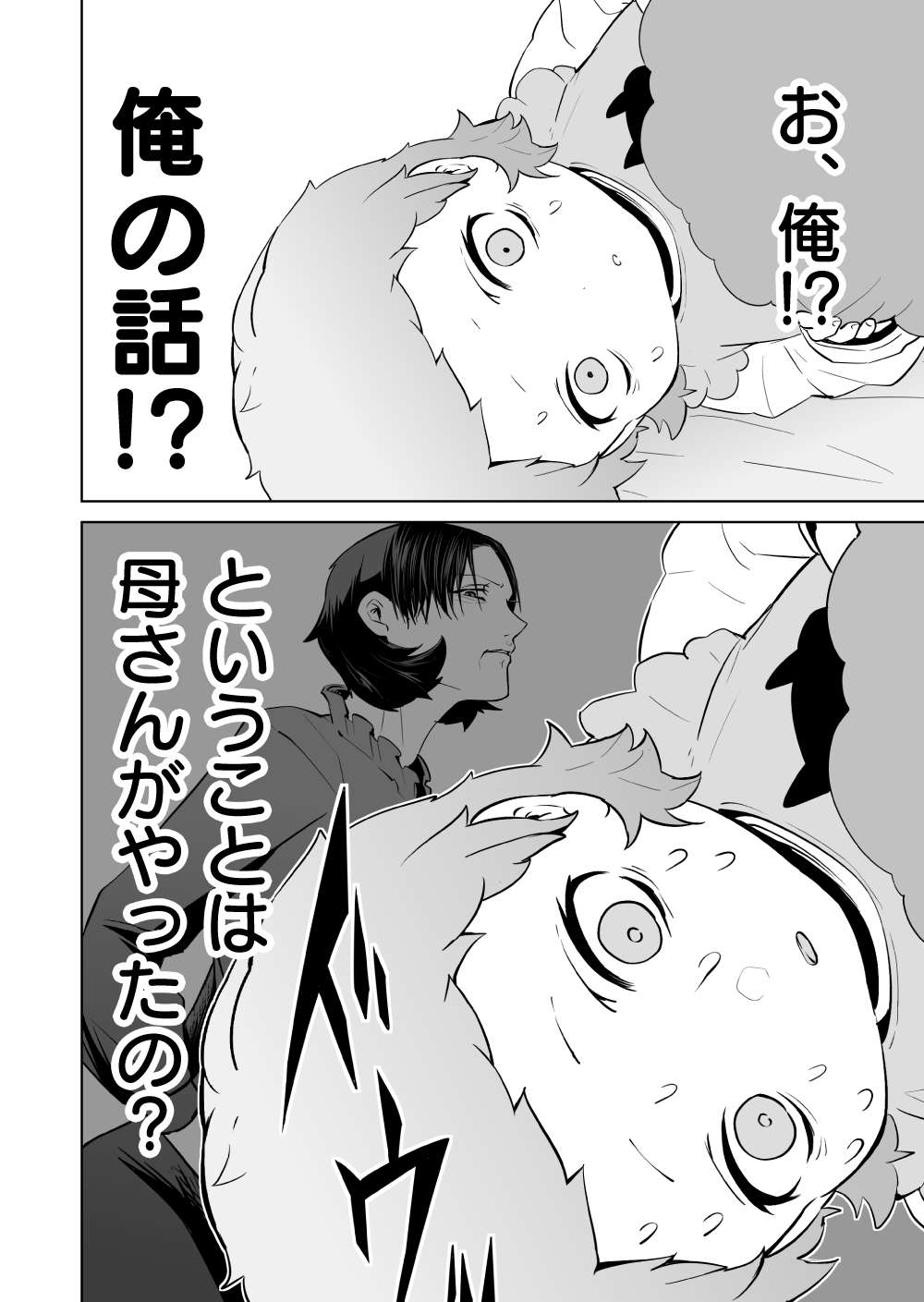 『赤ちゃんに転生した話』 赤ちゃん24話_11.jpg