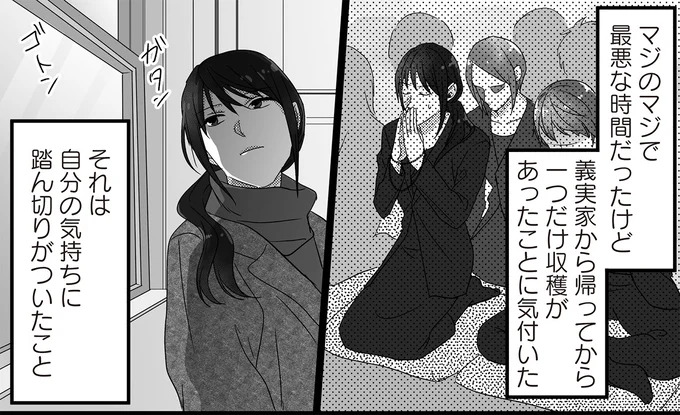 「こんな夫と子どもを作りたくない」義実家の帰省で、妻が決意したこと／私、「サレ妻予備軍」になりました。