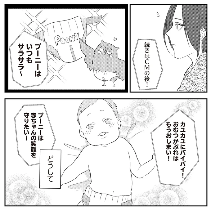 『バイバイ！クソ旦那1〜3』 21-01.png