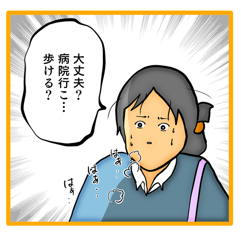 『ママは召使いじゃありません』 31-3.png