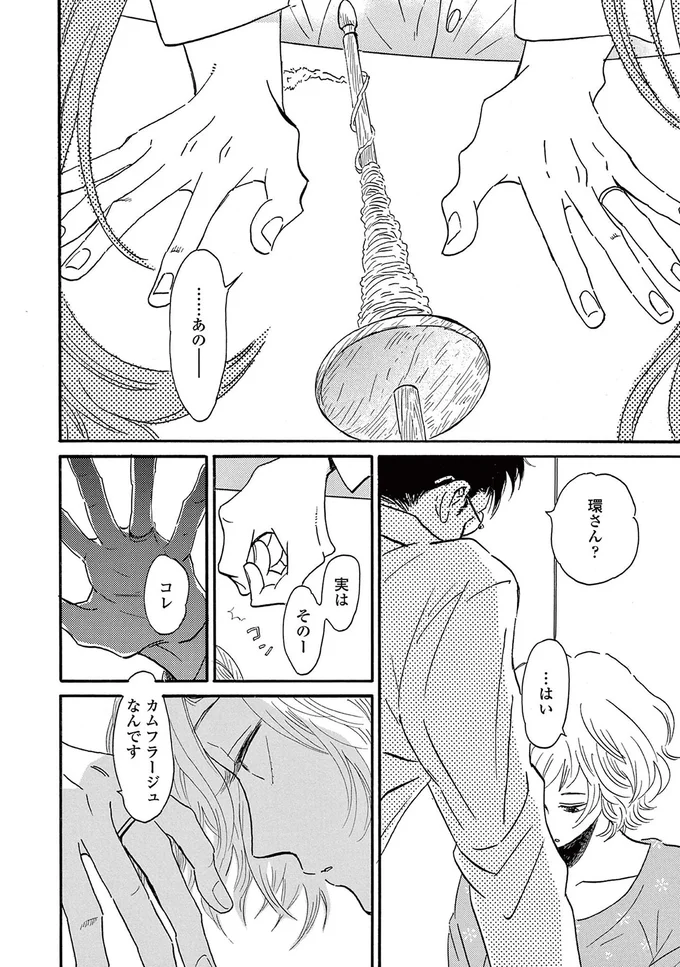 「中年は話も早いし手も早い」バツイチ男性と独身女性の関係が進展。年下男子に勝ち目はないのか／ムサシノ輪舞曲 15220915.webp