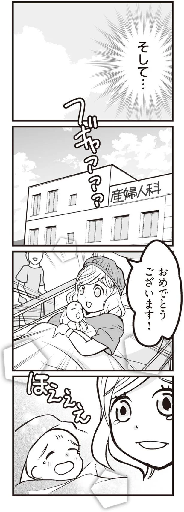 『臨月に自分がシタ側だと判明いたしました』 52.png