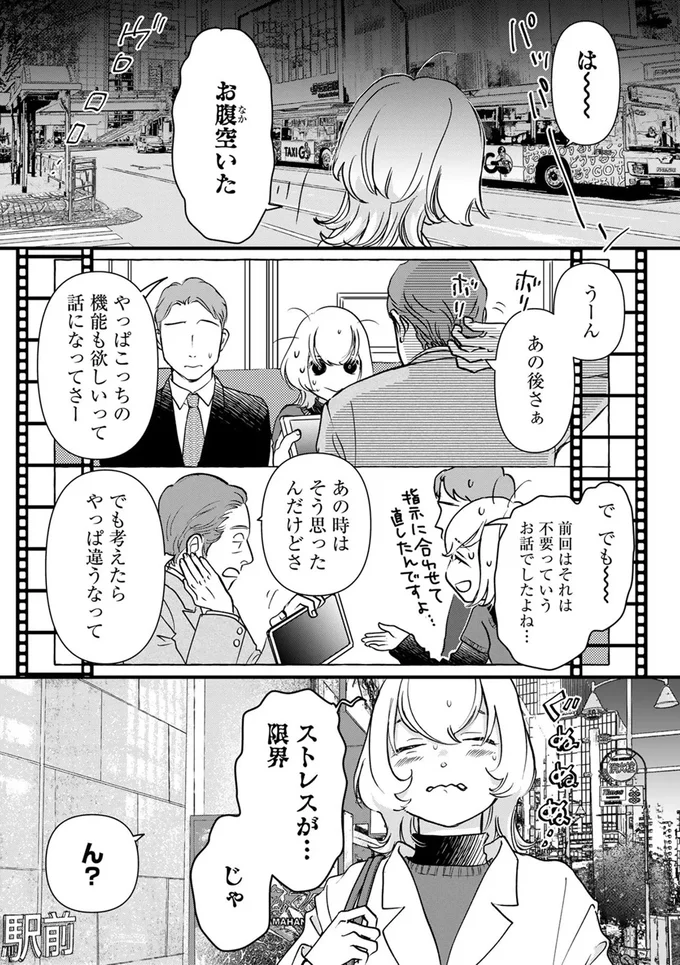 ソロ酔い酒場 今日も寄り道ひとり飲み 01-01.webp