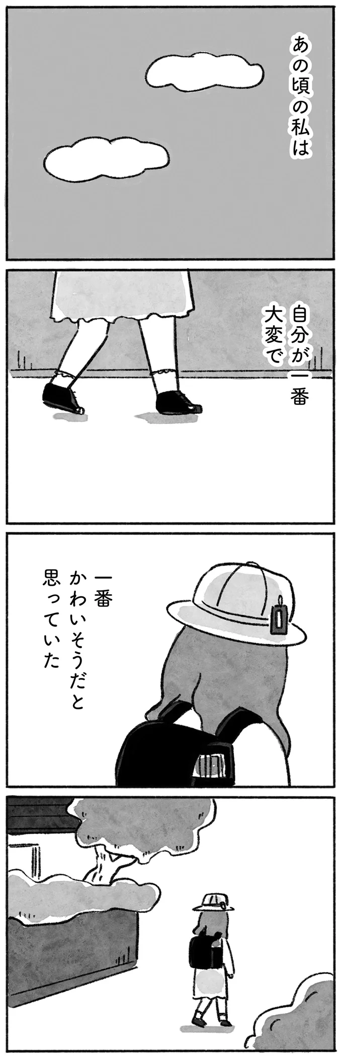 『望まれて生まれてきたあなたへ』 87.png