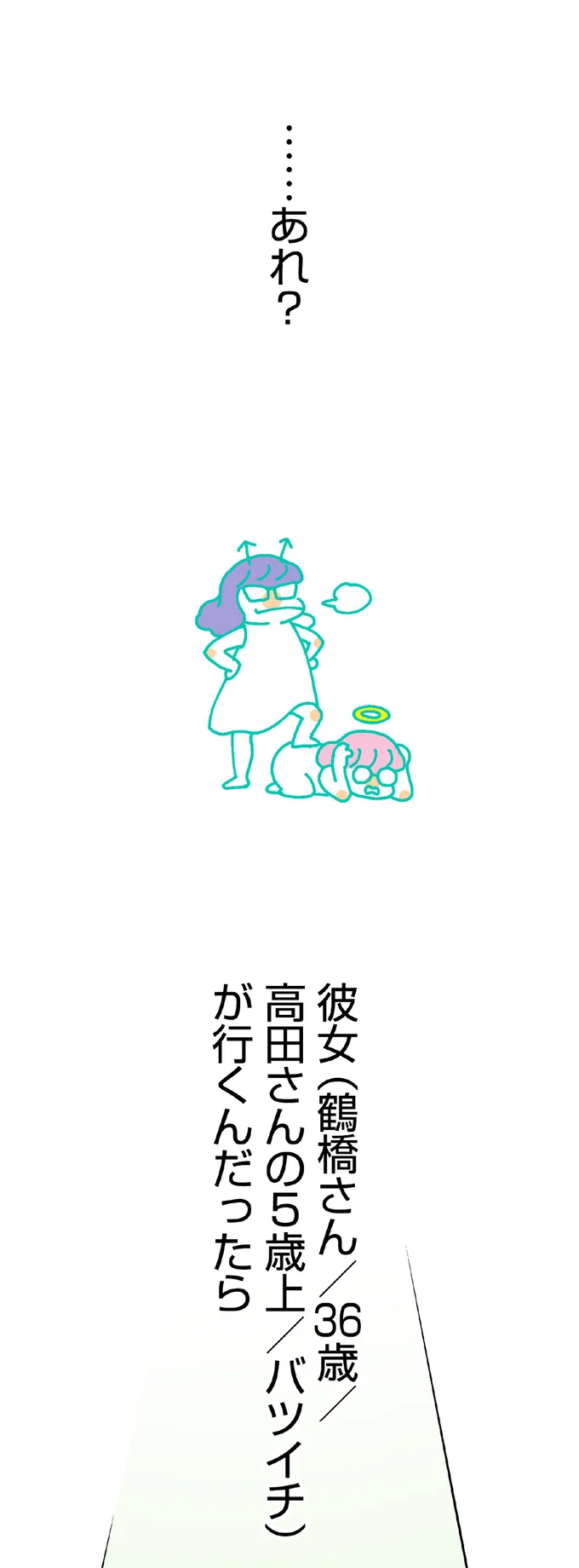 『くらやみガールズトーク ２』 05-07.png