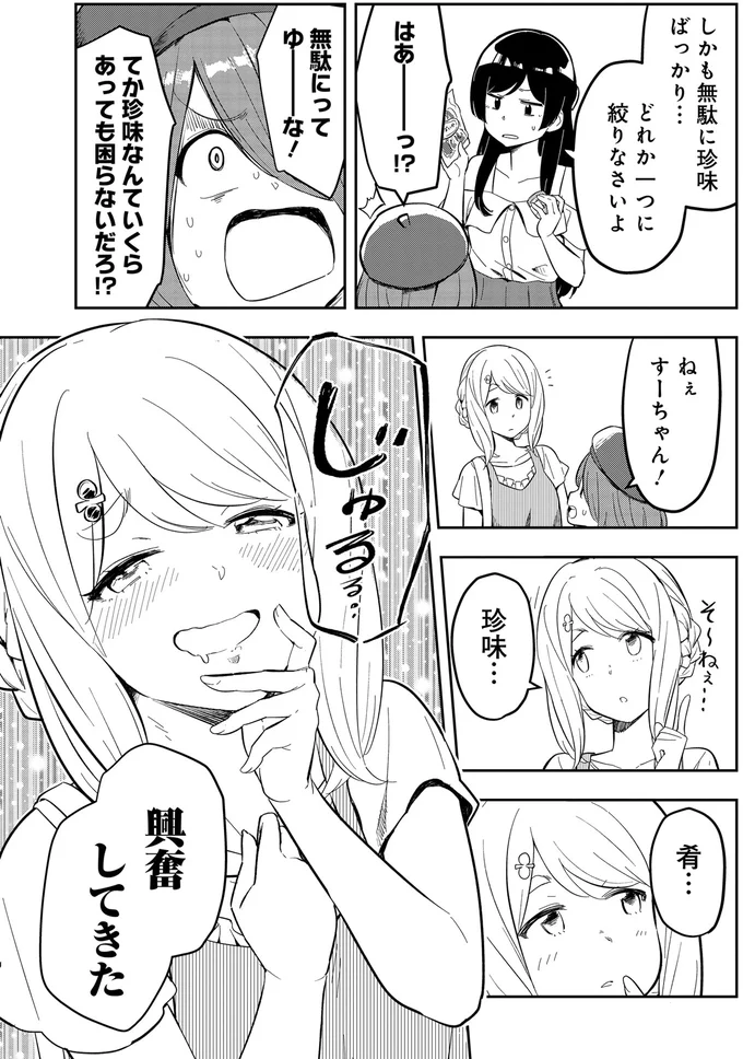 『いながらツーリズム １』 06-03.webp