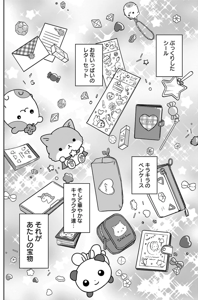 『ファンシー革命 １』 11.webp