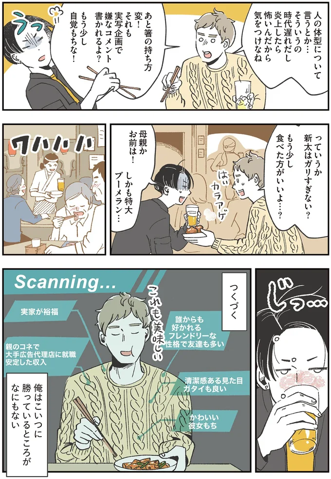 『自分ミュージアムへようこそ』 05-07.png