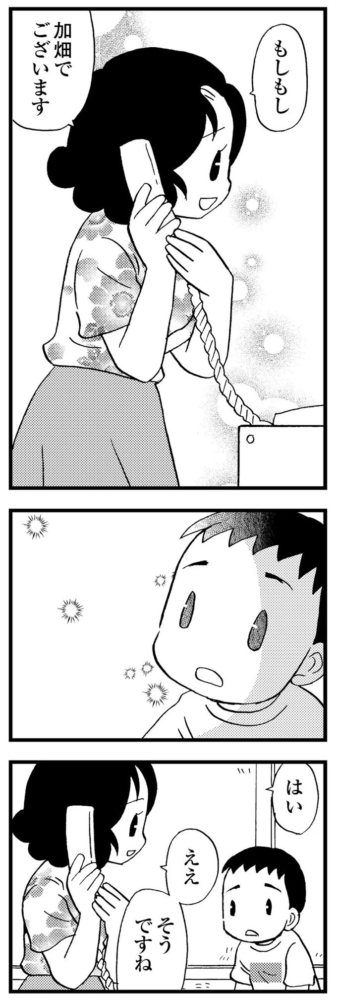 お母さん、僕のこと見てる？認知症の母を見守りながら募る悲しみ／48歳で認知症になった母 145.webp