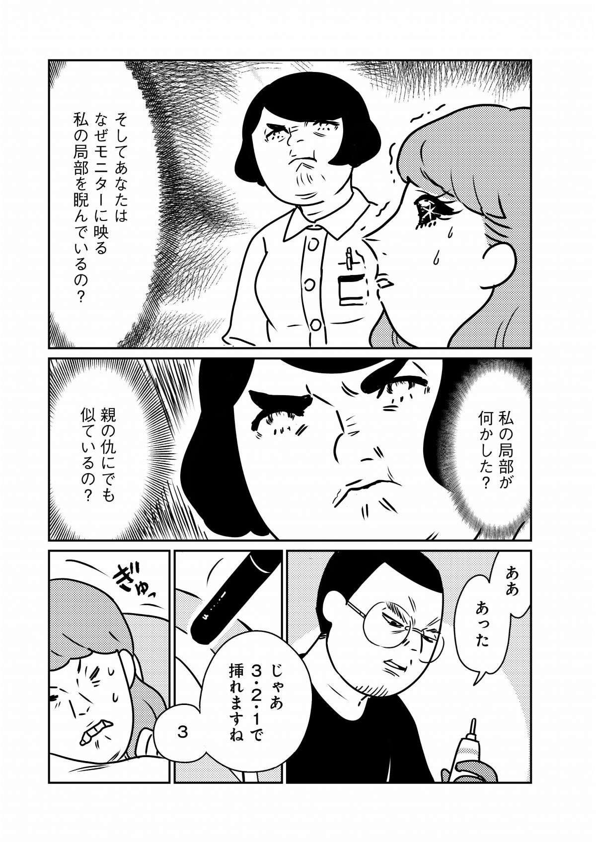 「絶対...ドSだわー」お尻をもてあそばれた（？）大腸検査の結果／貧乏漫画家は野花のように美しく生きたい 3.jpg