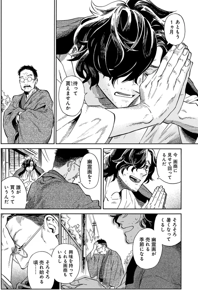 『贋 まがいもの』 42.webp