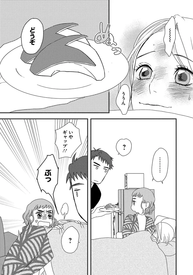 『配信者・ハケンOLと手芸屋メロ 1〜2』 94.webp