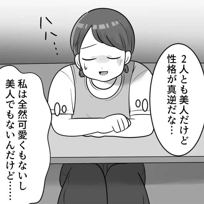 「このワンピース、実はね」とドヤ顔のマウント女子。派手な服の出所は...え？／ブルべマウント女の転落 burube7_1.jpeg