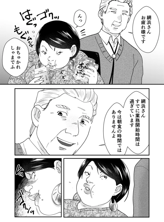 『ワタシってサバサバしてるから』 16-02.webp