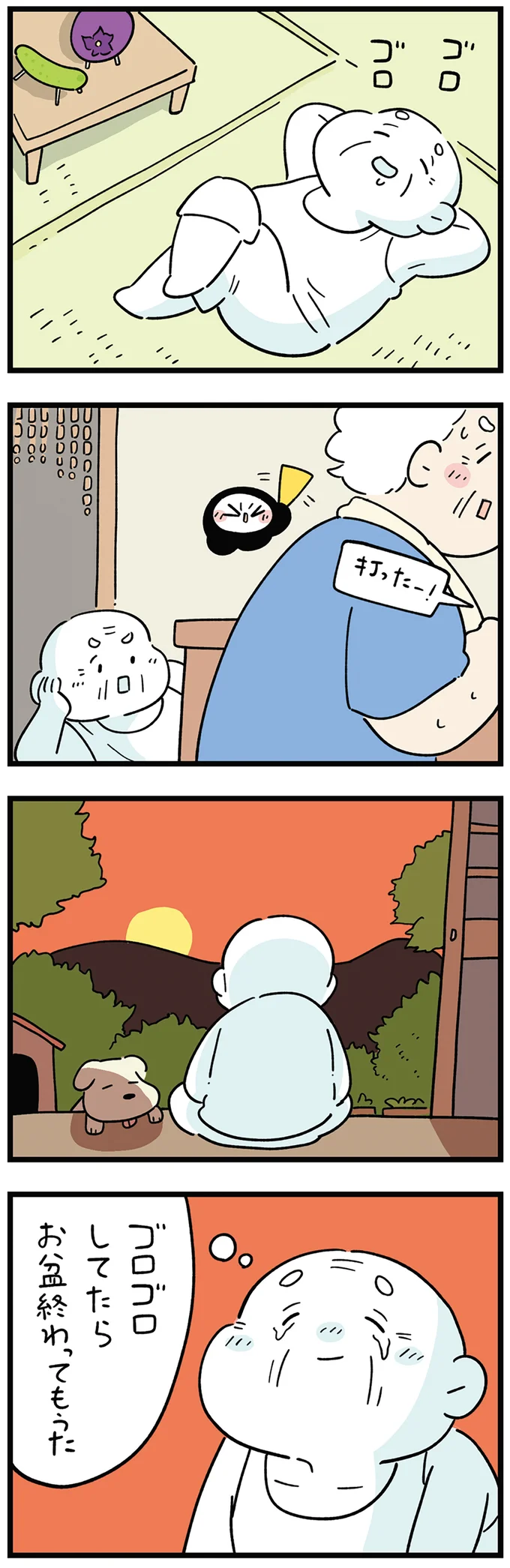 『ちにかみ 死が怖い小さな死神』 10-03.png