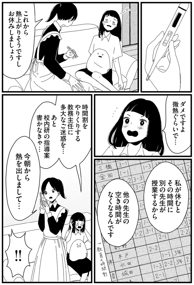 発熱で欠勤。頑張れない自分を延々と責めていたらメイドさんが...／1DKメイド 14420216.webp