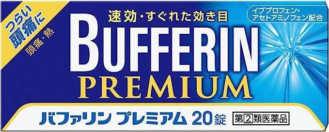 頭痛持ちさん必見！【最大35％OFF】バファリン、ロキソニンなど「Amazonセール」でお得にストックしよう 61-wujoO10L._AC_SX569_.jpg