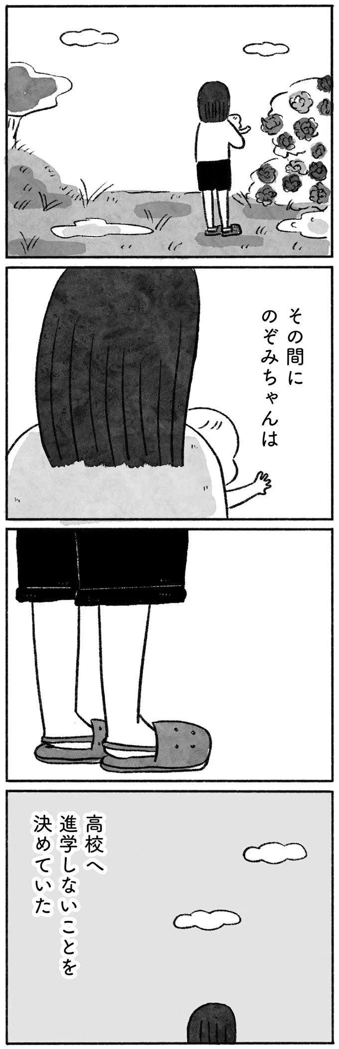 『望まれて生まれてきたあなたへ』 158.png